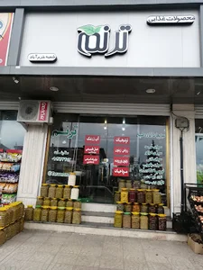 فروشگاه ترنم