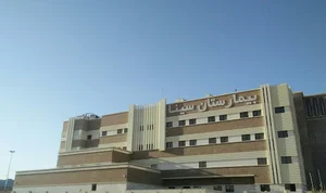 بیمارستان خصوصی سینا