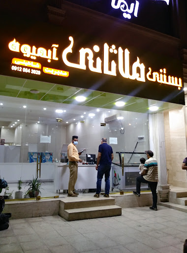 بستنی ملاثانی