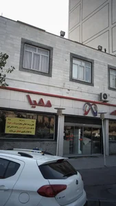 شيرينى محیا 4