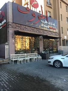 Alkhrof Restaurant Mahboula