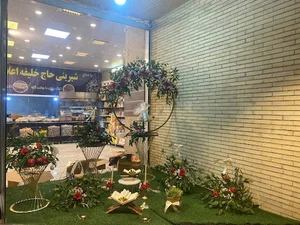 شیرینی