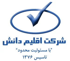 شرکت اقلیم دانش