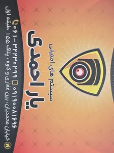 سوئیت یاراحمدی اهواز
