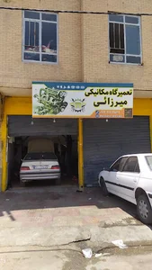 مکانیکی و تقویت موتور میرزایی