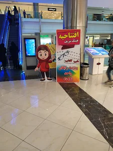 عینک شریف