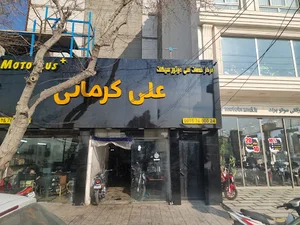 موتور فروشی کرمانی