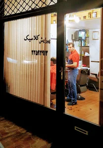 پیرایش کلاسیک ابراهیمی