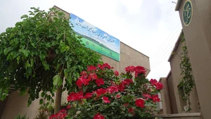 بنیاد آرمان روشن