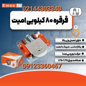 پخش یراق کابینت 2