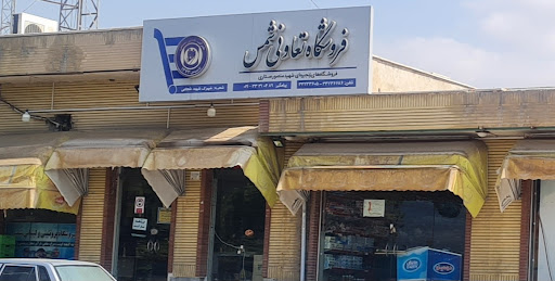 فروشگاه شمس
