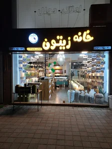 محصولات ارگانیک خانه زیتون 4