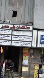 دفتر معماری کاوش 3