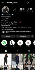 مانتو اداری آناتا