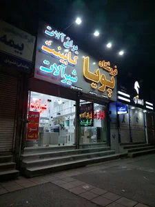 فروشگاه ابزار و یراق کابینت پویا شعبه مرکزی