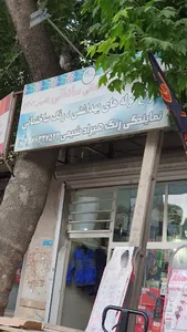 ابزار ساختماني ساداتي