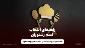 آش و حلیم مرکزی