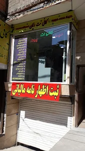 کافی نت رایان