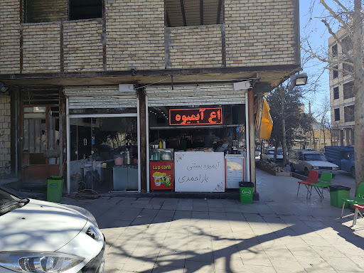 بستنی یاراحمدی
