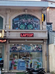 نوآوران تعمیر لپ تاپ 2