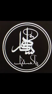 شاهکار پلاستیک
