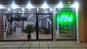 املاک مجتهدی