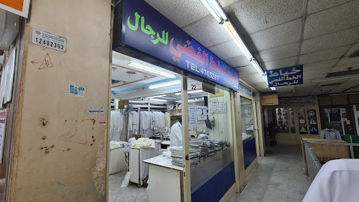 خياط الخط الفضي