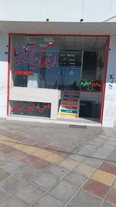 دفتر املاک ایلیا