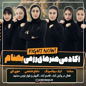 اموزش دفاع شخصی و جودو
