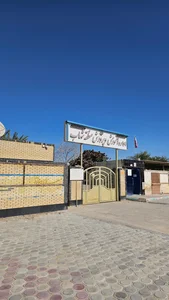 اداره آموزش و پرورش بخش شهاب