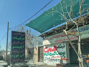 فروشگاه همت