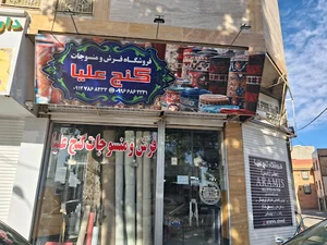 فرش و موکت