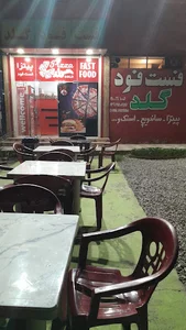 فست فود گلد