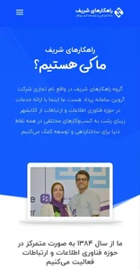 راهکارهای شریف Sharif's Solutions 3