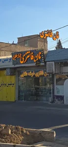 نان فانتزی خوشه طلایی