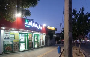 دیلی مارکت