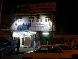فروشگاه گلزار