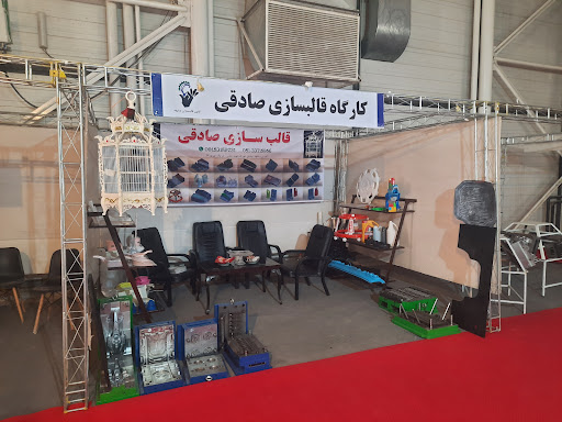 قالبسازی صادقی