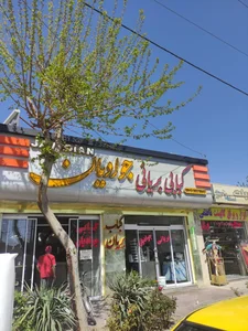 رستوران جوادیان 2