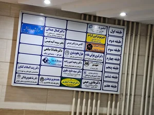 مرکز تخصصی سهند