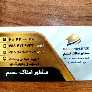 املاک