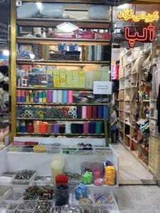 لوازم خیاطی گل سازی وتزئینی کریمی نژاد