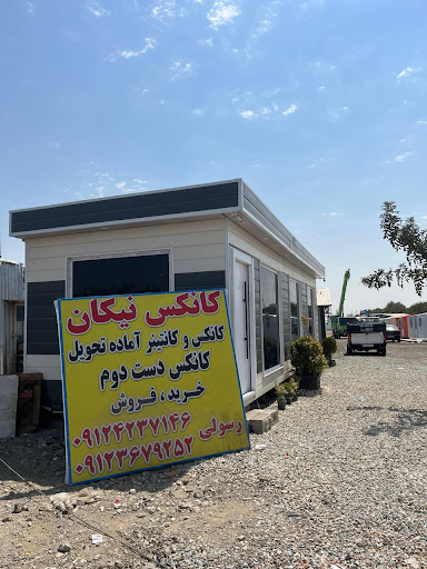 کانکس سازی نیکان