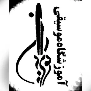 آموزشگاه موسیقی نوای ایران