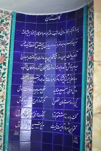 کتابخانه عمومی سعدی