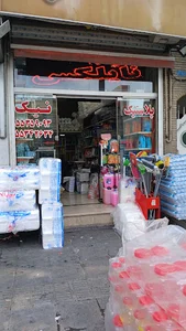 پلاستیک نیک قدیمی