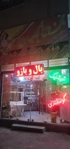 نان داغ کباب داغ