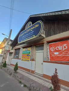 دبستان پسرانه مهرگان