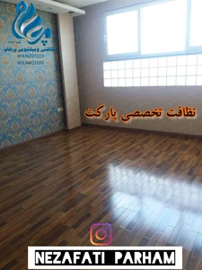 شرکت نظافتی و مبلشویی پرهام 5