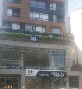 داروخانه شبانه‌روزی دکتر زهرا شهبازی